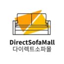 다이렉트소파몰안산