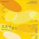 오프닝스튜디오