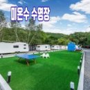 채움카라반리조트 | 채움카라반글램핑리조트 직접 다녀온 솔직 후기