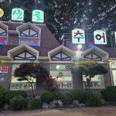 내돈내산)안산 추어탕집 /산골 추어탕 후기