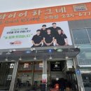 타이어하그네 이미지