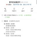 대감숯불갈비 이미지