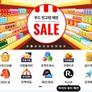 명가삼대떡방 | [쿠팡 쿠폰] 야무지게 쓴 쿠팡 구매 이용권 RLUX & 명가삼대떡집 간식, 쿠팡