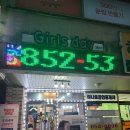 미니스톱 공주신월점 이미지