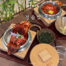 대왕한정식 | 수원 한정식 대왕장어솥밥 추천 정솥밥 행궁동 가성비 맛집