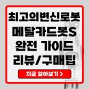 트리니티포스 | 메탈카드봇S 완전정복 블레스트레인, 블루캅 트리니티, 플레임노바 완구 리뷰와 구입 가이드