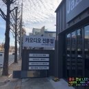 Jazz카오디오 이미지