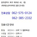 금호튼튼한의원 이미지