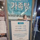 담양온천 | 오늘어딜갈까?지하1,100m의 온천수를 만날수있는 담양온천 / 가족탕후기 &#34;담양온천 가족탕&#34;
