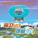 바다탐험대 옥토넛: 바다넘어 육지까지 이미지