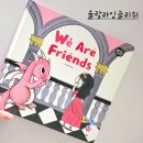 소금별 | 유아영어전집 | 울랄라 잉글리쉬 3살 아기가 보기 좋은 영어 그림책 리뷰