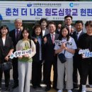 동춘천초등학교 이미지