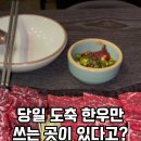 백석뭉티기 이미지