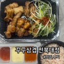 용삼겹 | [꾸꾸삼겹 전북대점] 전주 금암동 전북대 근처 삼겹살 배달 가성비 맛집 후기