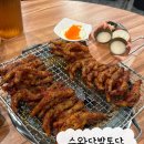 깻잎통닭 | [광주] 수완지구 닭발맛집 살얼음 막걸리 무제한!! "수완닭발통닭"