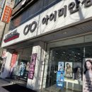 아이미안경원 이미지