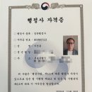 정법 행정사사무소 이미지