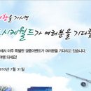 ＜부산항공EVENT＞ 제트보트와 프시케월드가 여러분을 기다립니다 이미지