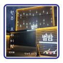 별밤무인텔 이미지