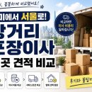남구미어린이집 | 구미 서울 장거리 포장이사 견적 비교 후기｜4곳 비교하고 선택한 이사 준비