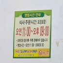 원조삼계탕 | 서울 영등포 맛집,원조호수삼계탕 토요일 웨이팅 방문 후기