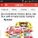 모나리자 베이비 치아씨드 물티슈 100매*10팩 9,900원 무배 이미지