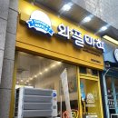 와플대학분당정자캠퍼스 | 와플대학 분당정자캠퍼스 오레오 누텔라 와플 방문 포장 후기