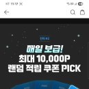 아모레몰 즉당 (~11.30) 이미지