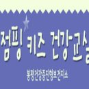 봉평보건지소 이미지