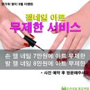 포쉬네일(forsythe) 이미지