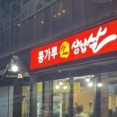 청주대학교 삼겹살 맛집 콩가루삼겹살 2차 우암동 술집 바코드까지 다녀온 후기