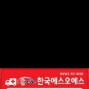 (주)한국 1339 이미지