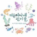 당진건어물 이미지