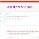 챌린저당구카페