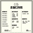 카페초월