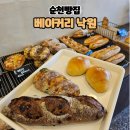 순천역 | 순천역카페 순천터미널카페 베이커리낙원 발효빵후기