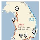 7번국도 이미지