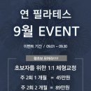 연필라테스 네이버블로그