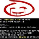 ＜박근혜를 바라보는 우리 시선과 심정＞작성자:바닥사람 이미지