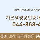 생생공인중개사사무소 이미지