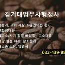 서울부동산행정사 사무소 이미지