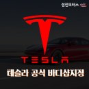 성진모터스 이미지