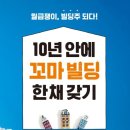 한동빌딩 이미지