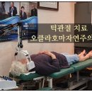 오클라호마자연주의치과 네이버블로그