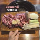 서부정육 이미지