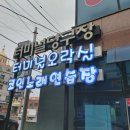 터미널 오락실 코인 노래연습장 이미지