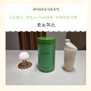 모노미스MONOMYTH 단백질20g 크런치가득 모노미스미숫가루신상후기