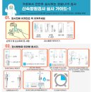 오미크론 변이 바이러스 대비 유치원 자가검사키트 배부 안내 이미지