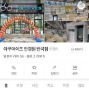 아쿠아이즈안경원반곡점 네이버블로그