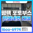 경일기획 | 평택 포토부스 출장, 꼭 살펴볼 체크 포인트
